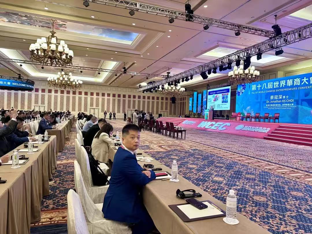 共商共筑华商命运共同体丨华商控股（广东）有限公司董事长黄盾斌出席第十八届世界华商大会